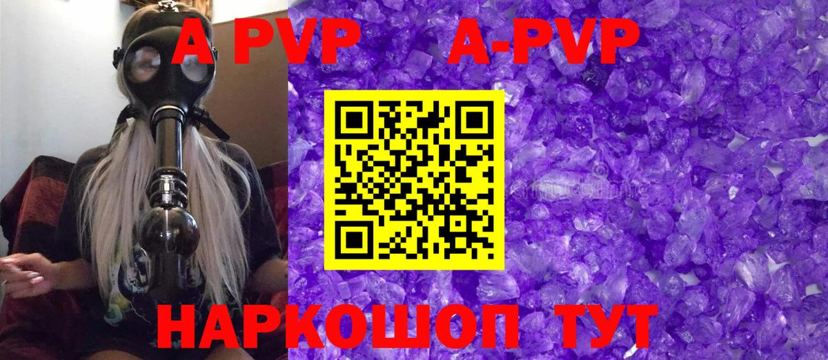 Урус-Мартан  Alfa_PVP Crystall  А ПВП СК КРИС  Вход с VPN 