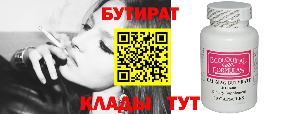 Бутират жидкий экстази Урус-Мартан