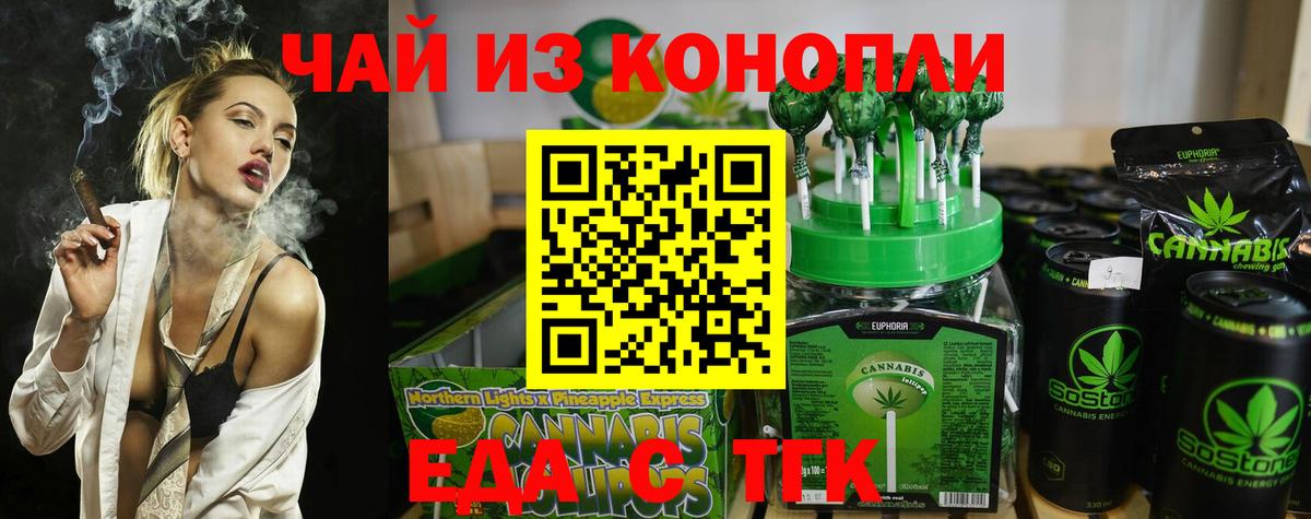 Cannafood марихуана  Вход с VPN  Урус-Мартан 