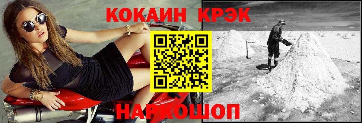 Урус-Мартан  Кокаин  Кокаин Fish Scale  Вход с VPN  COCAIN Fish Scale 