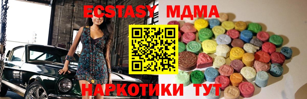 Ecstasy круглые  где купить наркоту  ЭКСТАЗИ круглые  Урус-Мартан  Вход с VPN 