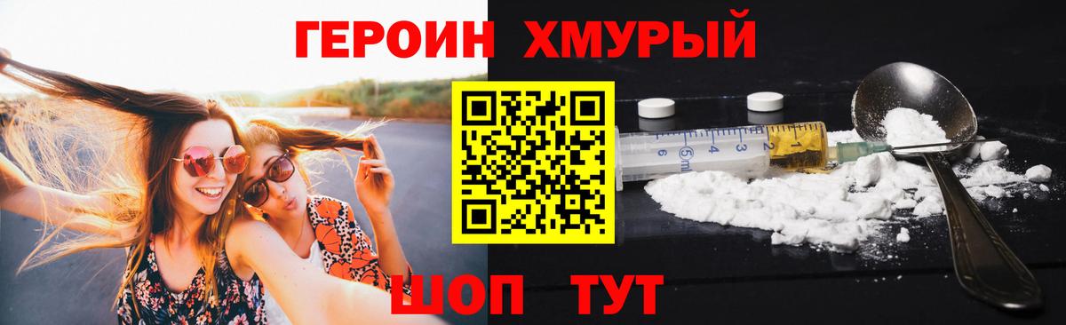 Урус-Мартан  ГЕРОИН  Вход с VPN  Героин Heroin 
