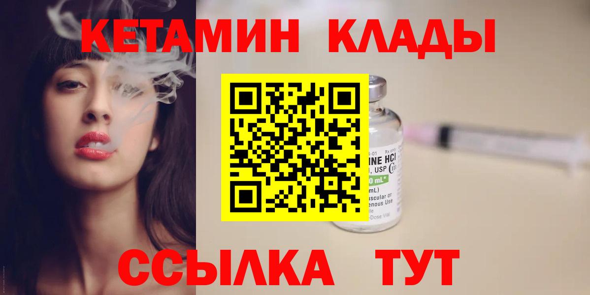 КЕТАМИН VHQ  Вход с VPN  Урус-Мартан 