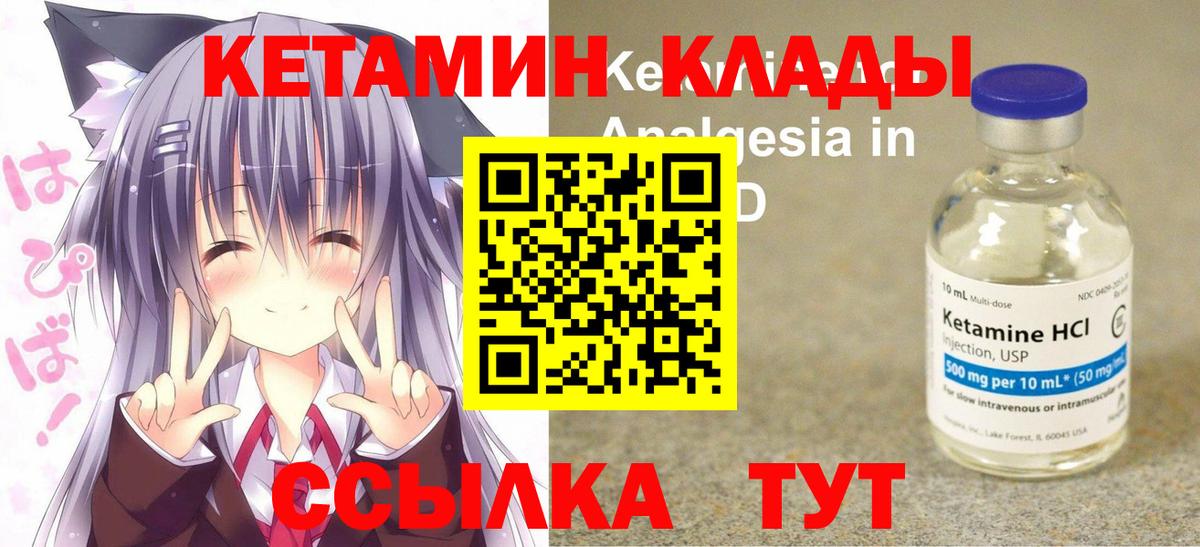 КЕТАМИН VHQ Урус-Мартан