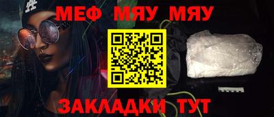 меф Нальчик