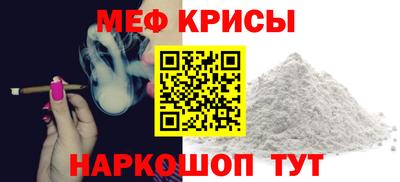 меф Нальчик