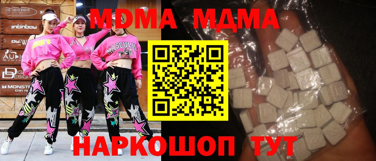 МДМА кристаллы Урус-Мартан