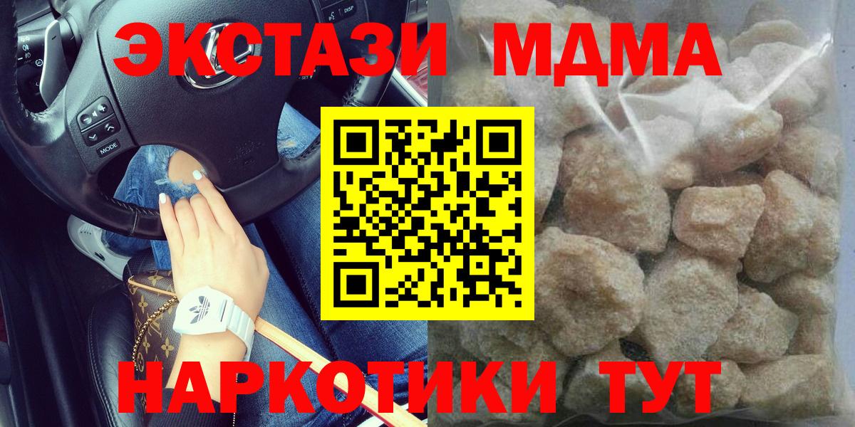 MDMA Molly  Вход с VPN  Урус-Мартан  MDMA  МДМА VHQ 