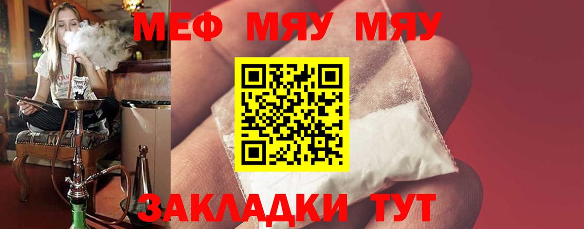 Урус-Мартан  МЯУ-МЯУ  Меф мяу мяу  Вход с VPN  Мефедрон  МЯУ-МЯУ мука 
