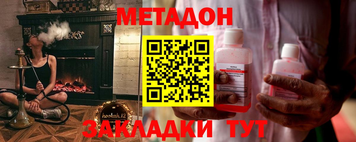 Урус-Мартан  Метадон мёд  Вход с VPN  МЕТАДОН кристалл 