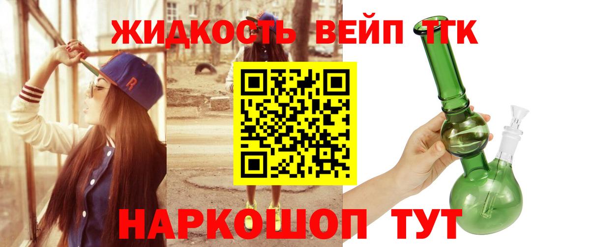 Урус-Мартан  ТГК жижа  Дистиллят ТГК концентрат  Вход с VPN 